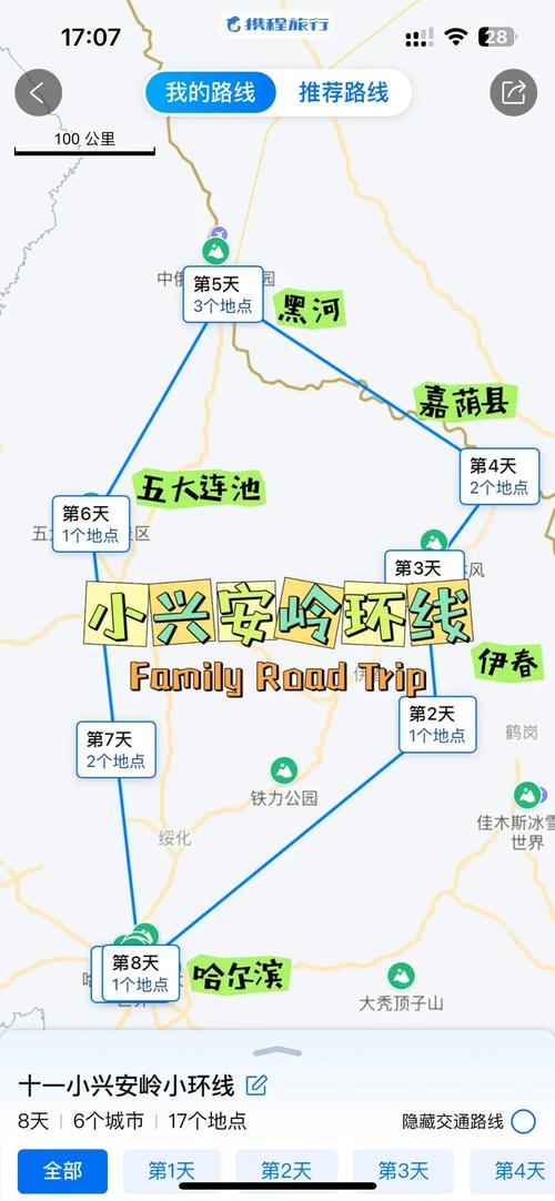 哈尔滨到五大连池自驾怎么走?-第2张图片-星月文旅 哈尔滨到五大连池自驾怎么走?-第2张图片-星月文旅