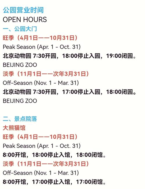 北京野生动物园自驾游门票多少钱?-第1张图片-星月文旅 北京野生动物园自驾游门票多少钱?-第1张图片-星月文旅