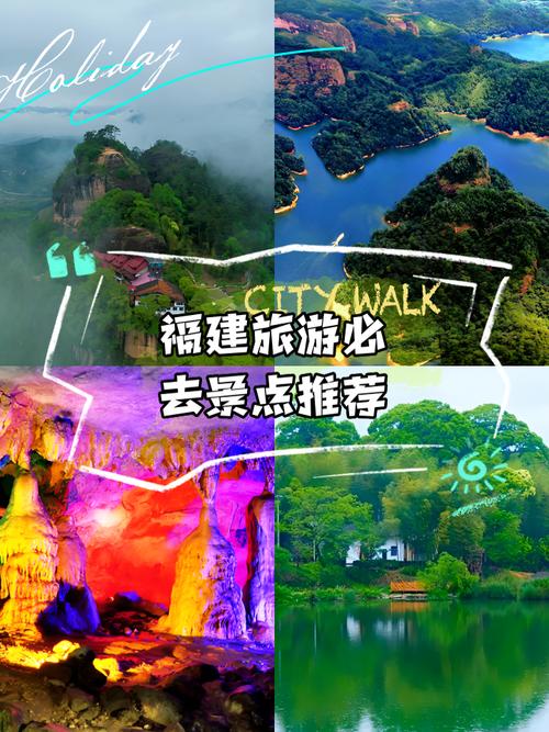 福建有哪些必打卡的旅游景点？-第3张图片-星月文旅