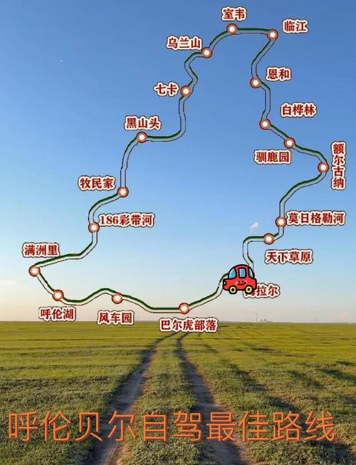 呼伦贝尔大草原自驾路线怎么选?-第1张图片-星月文旅 呼伦贝尔大草原自驾路线怎么选?-第1张图片-星月文旅