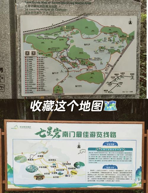 七星岩门票价格是多少?-第2张图片-星月文旅 七星岩门票价格是多少?-第2张图片-星月文旅