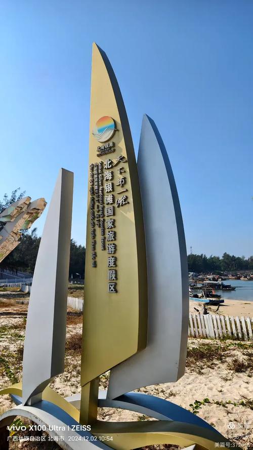 广西北海附近有哪些必游景点?-第2张图片-星月文旅 广西北海附近有哪些必游景点?-第2张图片-星月文旅