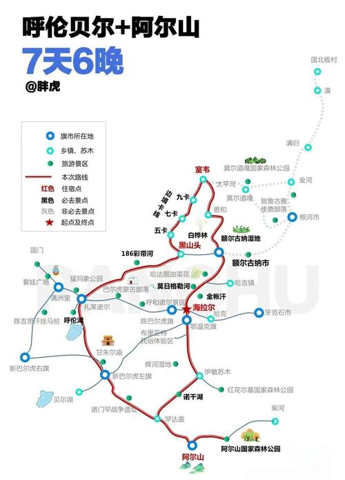 郑州至呼伦贝尔大草原自驾游怎么规划路线?-第2张图片-星月文旅 郑州至呼伦贝尔大草原自驾游怎么规划路线?-第2张图片-星月文旅
