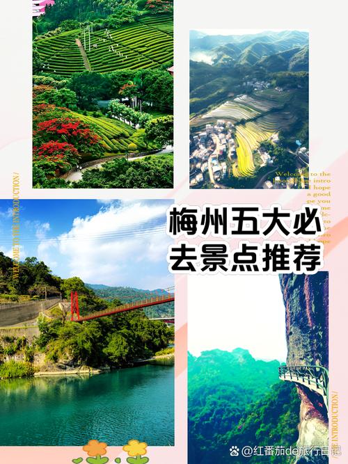 梅州有哪些必打卡景点？-第2张图片-星月文旅
