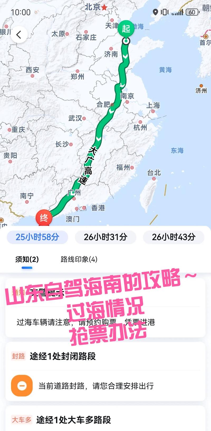 山东到海南自驾游攻略,路线怎么规划最省心?-第1张图片-星月文旅 山东到海南自驾游攻略,路线怎么规划最省心?-第1张图片-星月文旅