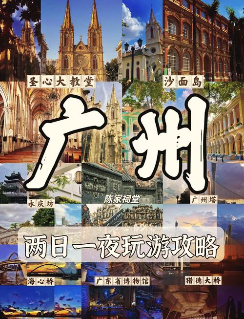 广州有哪些必打卡的旅游景点?-第2张图片-星月文旅 广州有哪些必打卡的旅游景点?-第2张图片-星月文旅