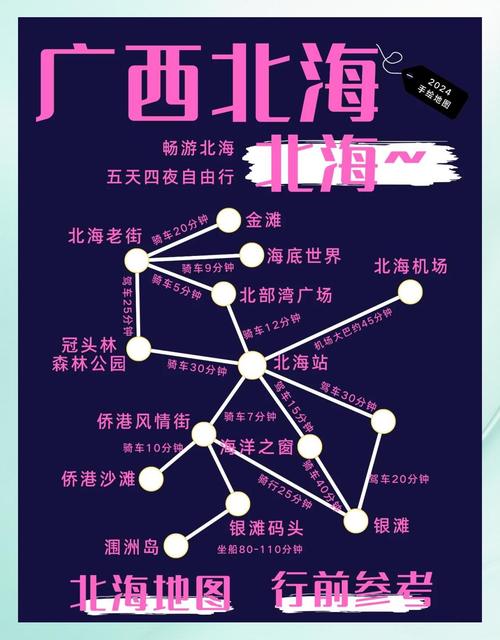 广西北海涠洲岛旅游攻略自由行-第2张图片-星月文旅 广西北海涠洲岛旅游攻略自由行-第2张图片-星月文旅