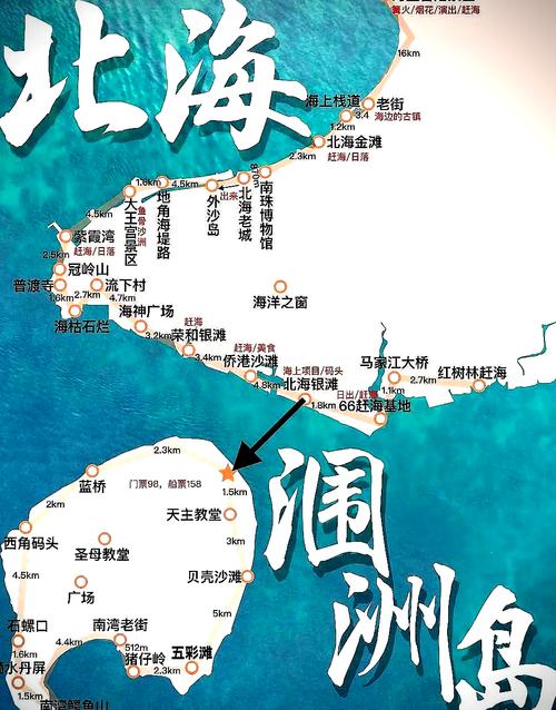 广西北海涠洲岛旅游攻略自由行-第3张图片-星月文旅