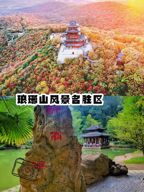 滁州一日游自驾去哪玩?-第2张图片-星月文旅 滁州一日游自驾去哪玩?-第2张图片-星月文旅