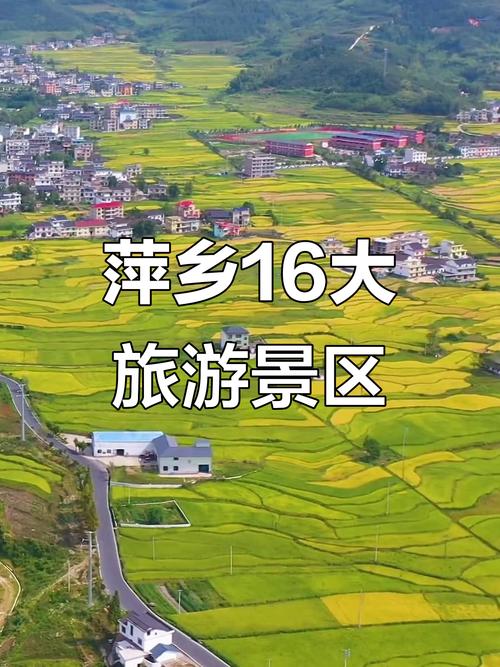 萍乡周边有哪些值得一游的景点?-第2张图片-星月文旅 萍乡周边有哪些值得一游的景点?-第2张图片-星月文旅