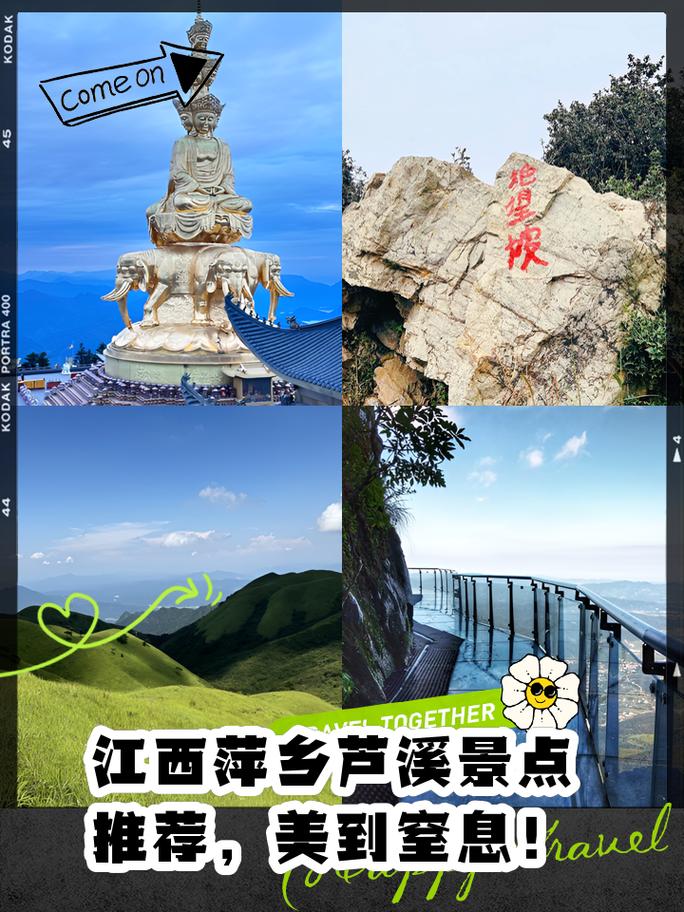 萍乡周边有哪些值得一游的景点?-第3张图片-星月文旅 萍乡周边有哪些值得一游的景点?-第3张图片-星月文旅