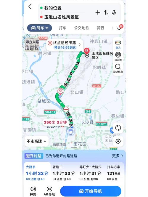 石家庄到长沙自驾游路线怎么选?-第1张图片-星月文旅 石家庄到长沙自驾游路线怎么选?-第1张图片-星月文旅