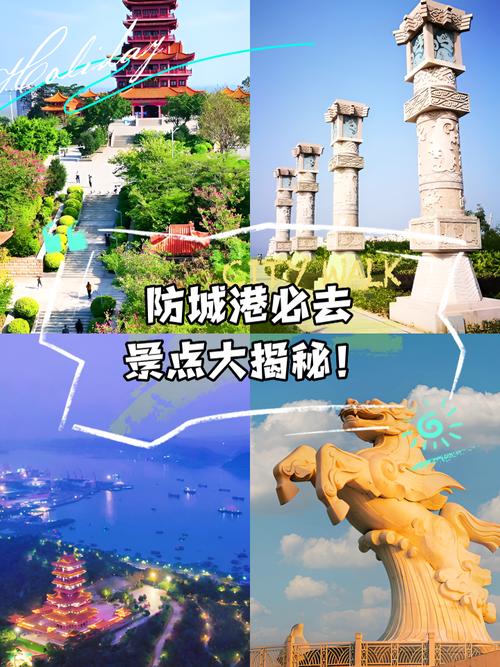 防城港必玩景点有哪些？攻略推荐这些够吗？-第3张图片-星月文旅