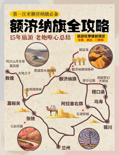 额济纳胡杨林怎么玩？攻略必看景点有哪些？-第2张图片-星月文旅