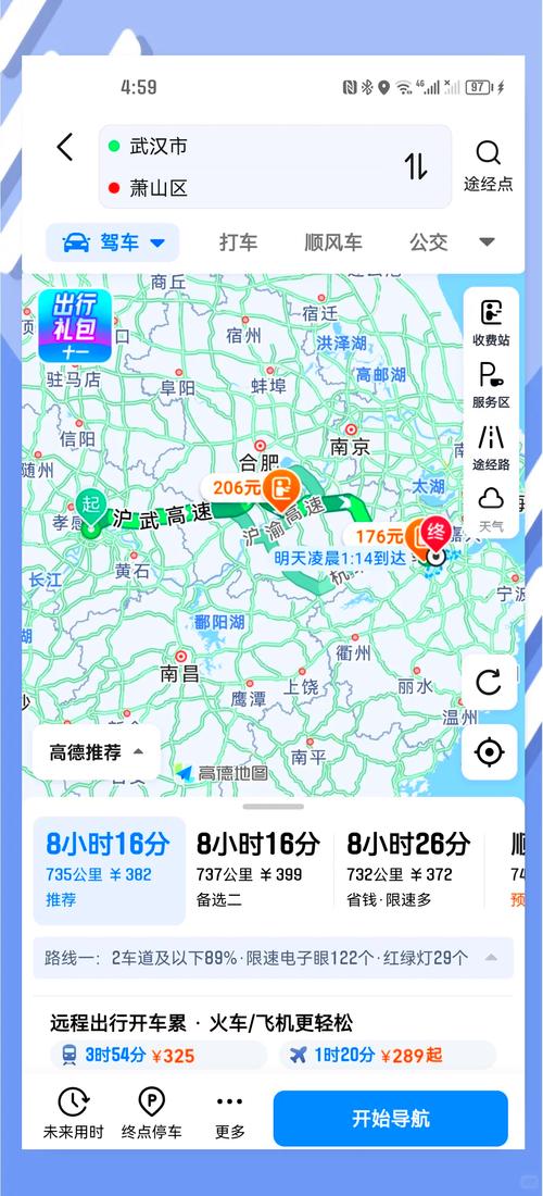 武汉到杭州自驾游路线怎么选?-第1张图片-星月文旅 武汉到杭州自驾游路线怎么选?-第1张图片-星月文旅