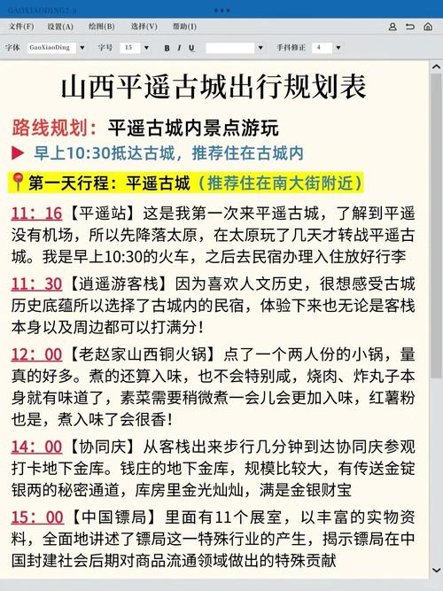 自驾游山西平遥古城,怎么玩最攻略?-第1张图片-星月文旅 自驾游山西平遥古城,怎么玩最攻略?-第1张图片-星月文旅