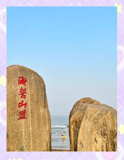 10月日照哪里好玩？景点推荐有啥？-第1张图片-星月文旅