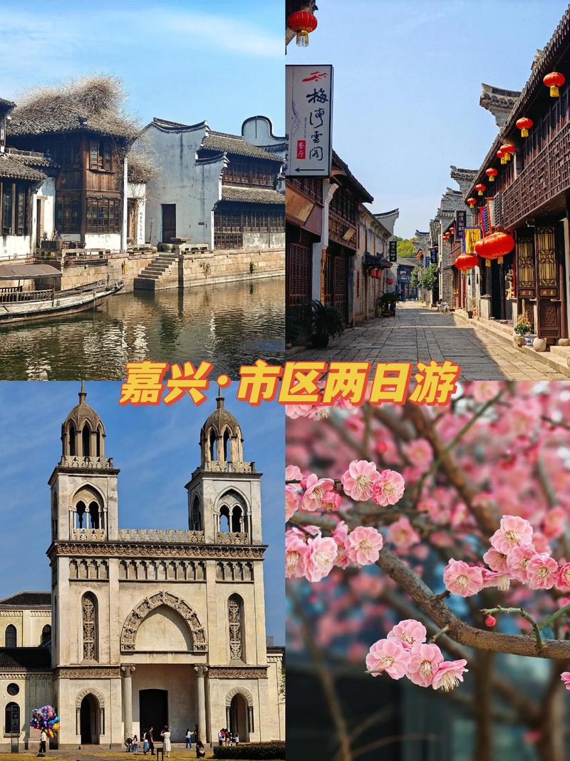 嘉兴周边有哪些值得一游的景点?-第1张图片-星月文旅 嘉兴周边有哪些值得一游的景点?-第1张图片-星月文旅