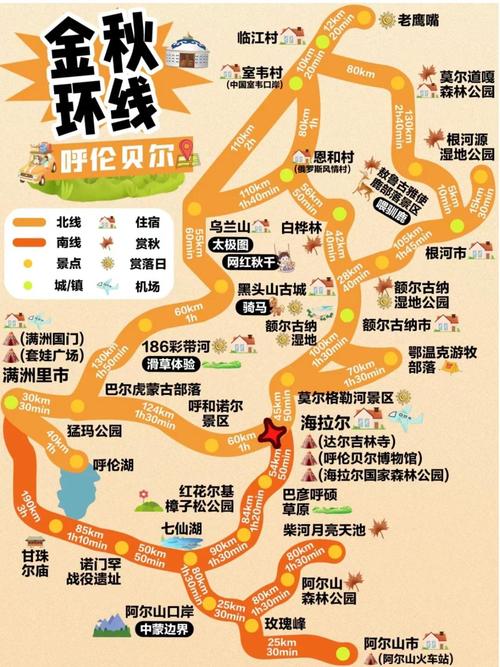 济南到呼伦贝尔大草原旅游攻略-第1张图片-星月文旅 济南到呼伦贝尔大草原旅游攻略-第1张图片-星月文旅