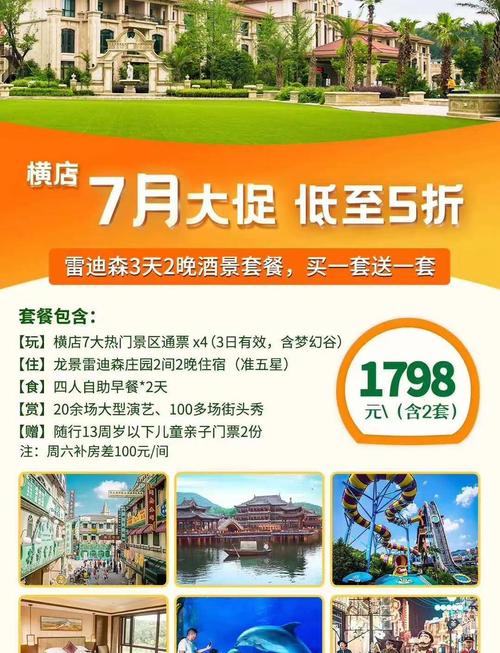 横店旅游攻略二日游旅游团报价-第3张图片-星月文旅