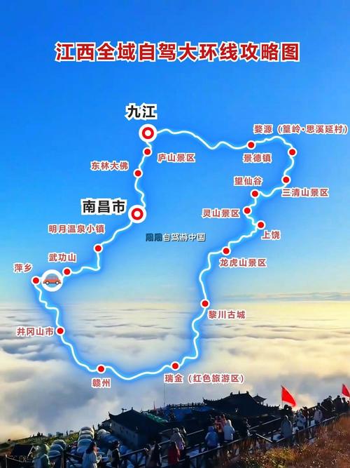 长沙出发江西自驾经典线路怎么走？-第2张图片-星月文旅