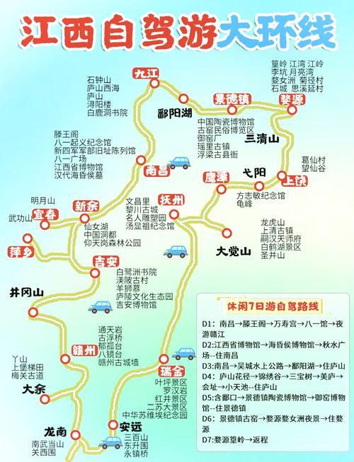 长沙出发江西自驾经典线路怎么走?-第1张图片-星月文旅 长沙出发江西自驾经典线路怎么走?-第1张图片-星月文旅