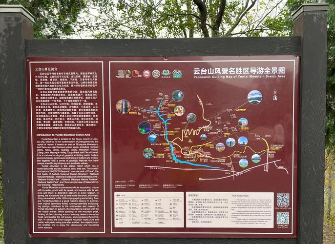 云台山自驾游攻略2025款-第3张图片-星月文旅