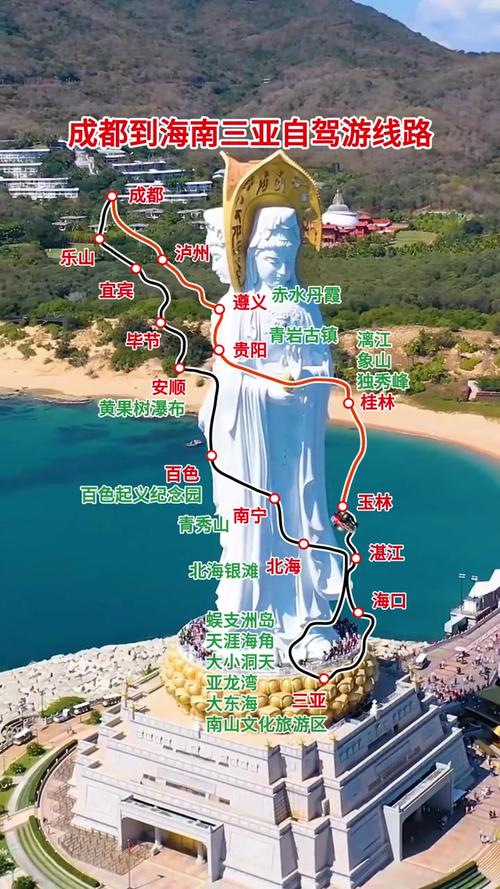 成都到三亚自驾游最佳路线图-第1张图片-星月文旅 成都到三亚自驾游最佳路线图-第1张图片-星月文旅