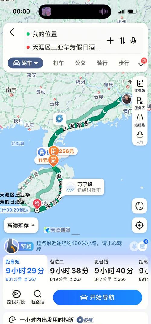 成都到三亚自驾游最佳路线图-第3张图片-星月文旅 成都到三亚自驾游最佳路线图-第3张图片-星月文旅