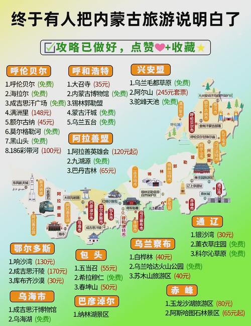 呼伦贝尔草原怎么玩?最全攻略在这!-第1张图片-星月文旅 呼伦贝尔草原怎么玩?最全攻略在这!-第1张图片-星月文旅