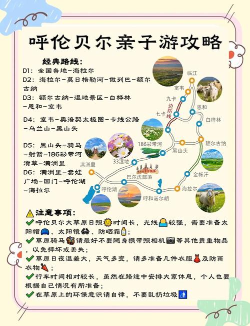 呼伦贝尔草原怎么玩?最全攻略在这!-第3张图片-星月文旅 呼伦贝尔草原怎么玩?最全攻略在这!-第3张图片-星月文旅