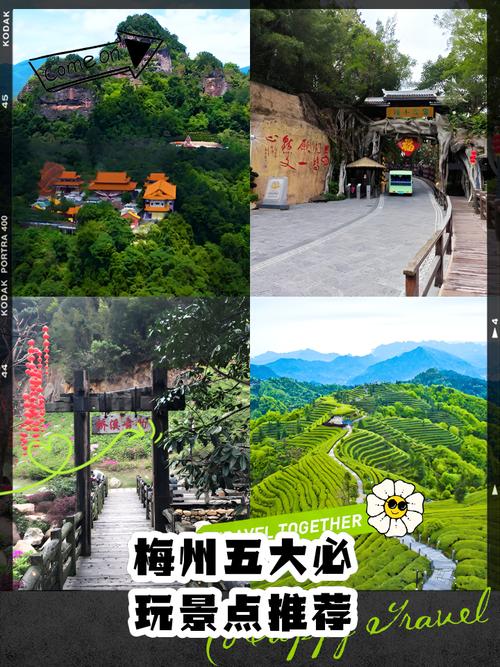 梅州有哪些必打卡的旅游景点?-第1张图片-星月文旅 梅州有哪些必打卡的旅游景点?-第1张图片-星月文旅