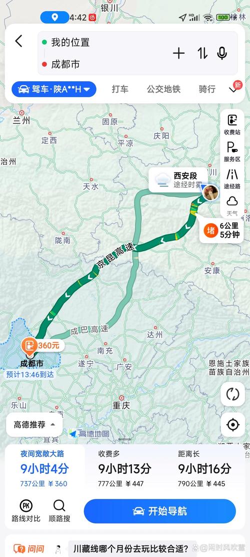 乐山到西安自驾游路线怎么走-第1张图片-星月文旅 乐山到西安自驾游路线怎么走-第1张图片-星月文旅