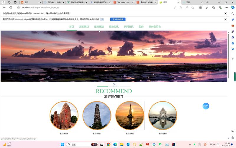 JavaWeb旅游攻略网站如何高效实现?-第1张图片-星月文旅 JavaWeb旅游攻略网站如何高效实现?-第1张图片-星月文旅