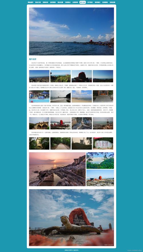 JavaWeb旅游攻略网站如何高效实现?-第2张图片-星月文旅 JavaWeb旅游攻略网站如何高效实现?-第2张图片-星月文旅