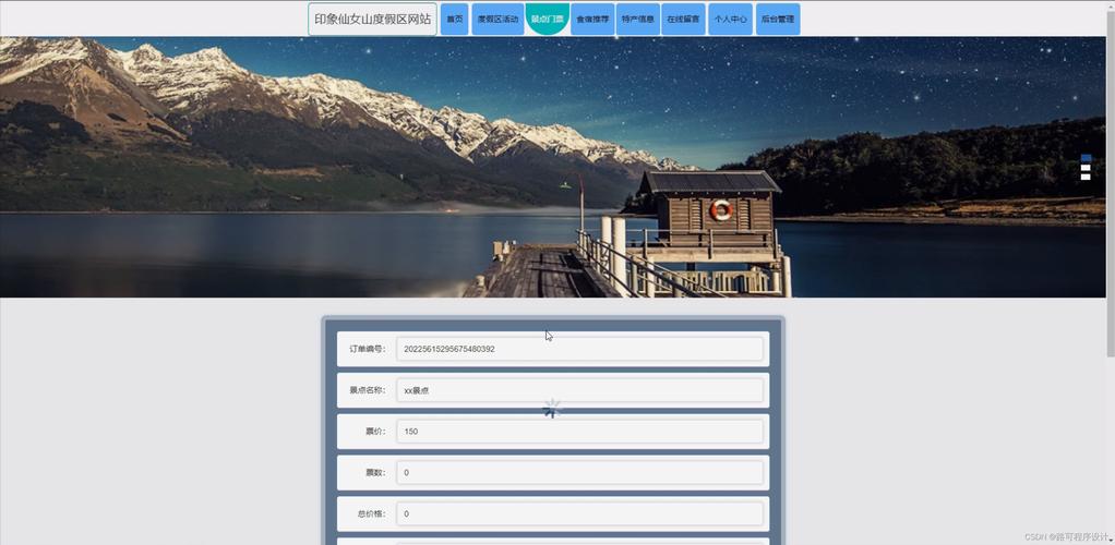 JavaWeb旅游攻略网站如何高效实现?-第3张图片-星月文旅 JavaWeb旅游攻略网站如何高效实现?-第3张图片-星月文旅