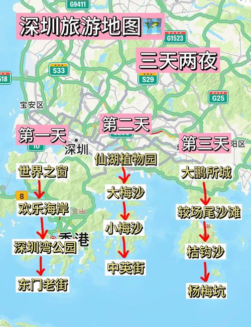 shenzhen 旅游攻略-第2张图片-星月文旅