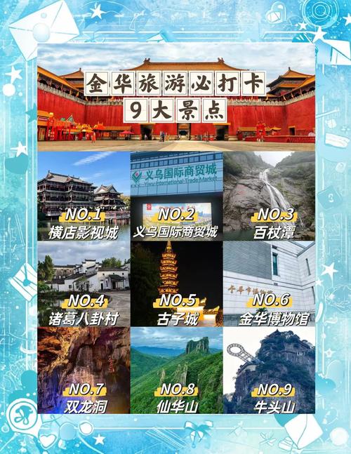 金华周边自驾游哪里值得去?-第2张图片-星月文旅 金华周边自驾游哪里值得去?-第2张图片-星月文旅