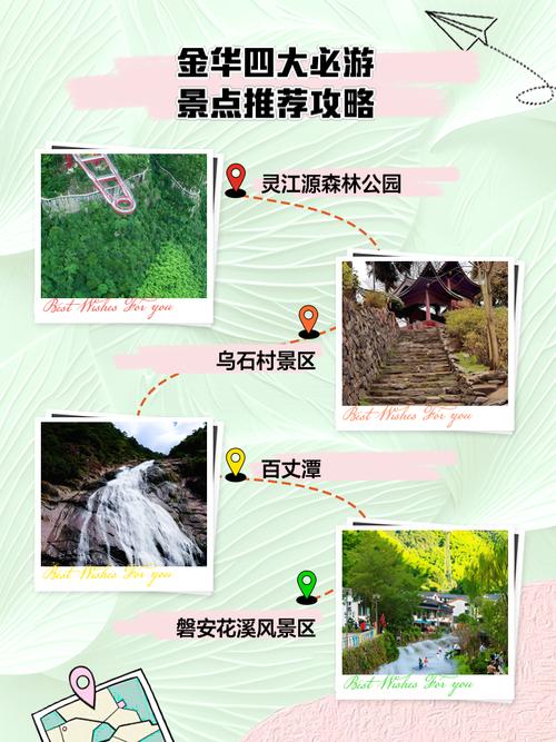 金华周边自驾游哪里值得去?-第1张图片-星月文旅 金华周边自驾游哪里值得去?-第1张图片-星月文旅