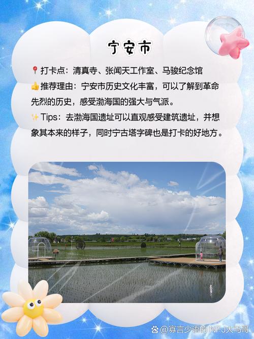 牡丹江旅游攻略有哪些必玩景点?-第3张图片-星月文旅 牡丹江旅游攻略有哪些必玩景点?-第3张图片-星月文旅