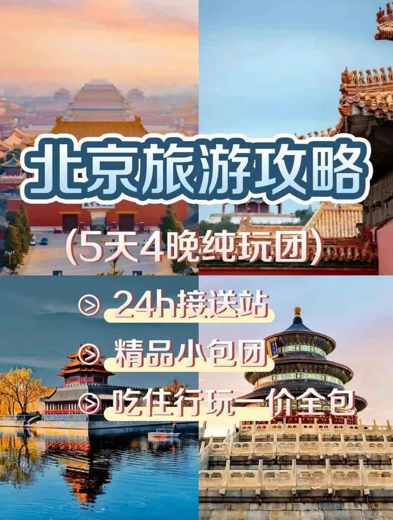 旅游攻略lvxingshe-第3张图片-星月文旅 旅游攻略lvxingshe-第3张图片-星月文旅