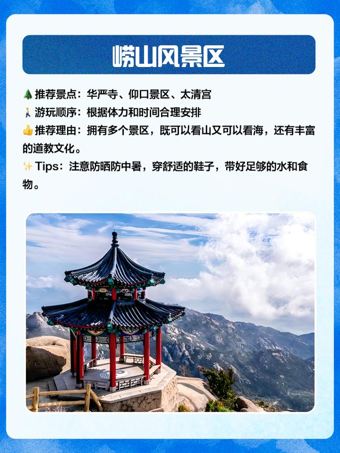 山东免费景点有哪些?排名如何?-第2张图片-星月文旅 山东免费景点有哪些?排名如何?-第2张图片-星月文旅