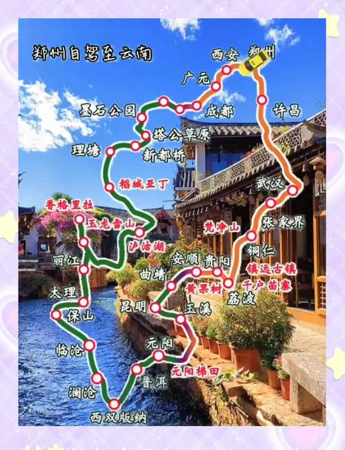 郑州出发7天自驾游路线推荐-第3张图片-星月文旅 郑州出发7天自驾游路线推荐-第3张图片-星月文旅