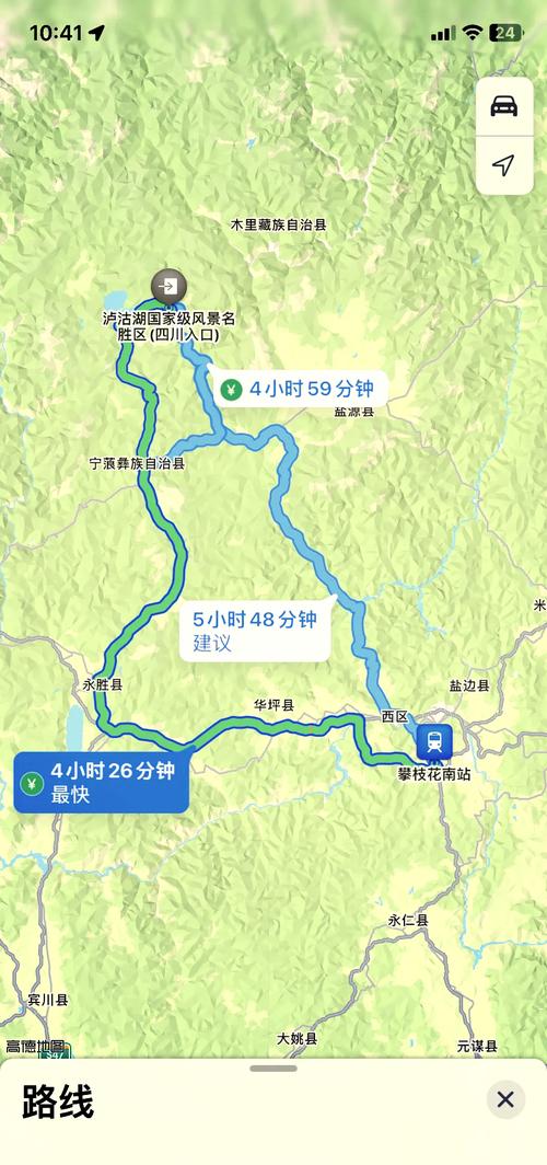 成都到攀枝花自驾游最佳路线是哪条？-第3张图片-星月文旅