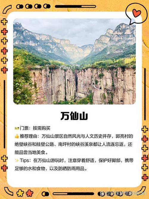 河南新乡旅游景点大全,哪些景点最值得一去?-第1张图片-星月文旅 河南新乡旅游景点大全,哪些景点最值得一去?-第1张图片-星月文旅