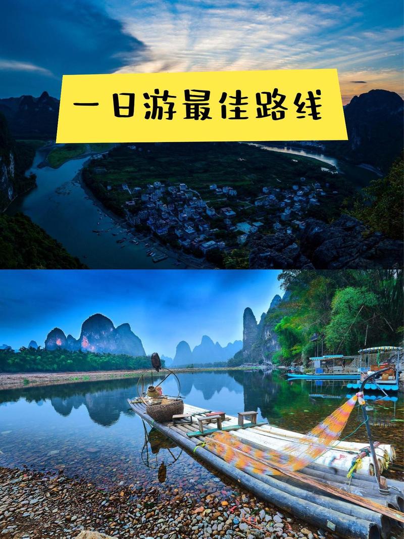 桂林自驾游最佳线路怎么选？-第3张图片-星月文旅