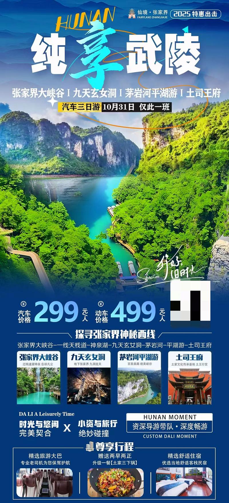 武汉到张家界自驾游攻略有哪些要点?-第2张图片-星月文旅 武汉到张家界自驾游攻略有哪些要点?-第2张图片-星月文旅