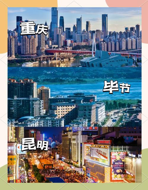 重庆到昆明自驾游最佳路线-第2张图片-星月文旅 重庆到昆明自驾游最佳路线-第2张图片-星月文旅