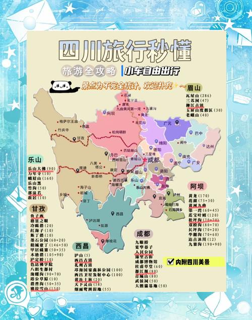 11月四川自驾游，哪条路线最美最合适？-第2张图片-星月文旅