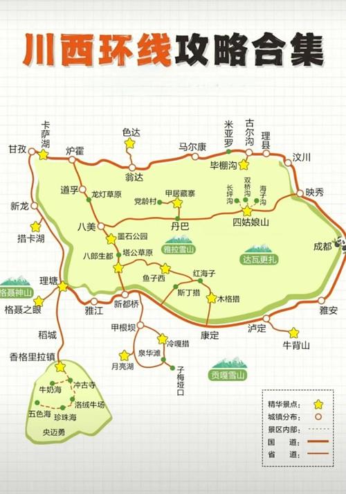 11月四川自驾游，哪条路线最美最合适？-第3张图片-星月文旅